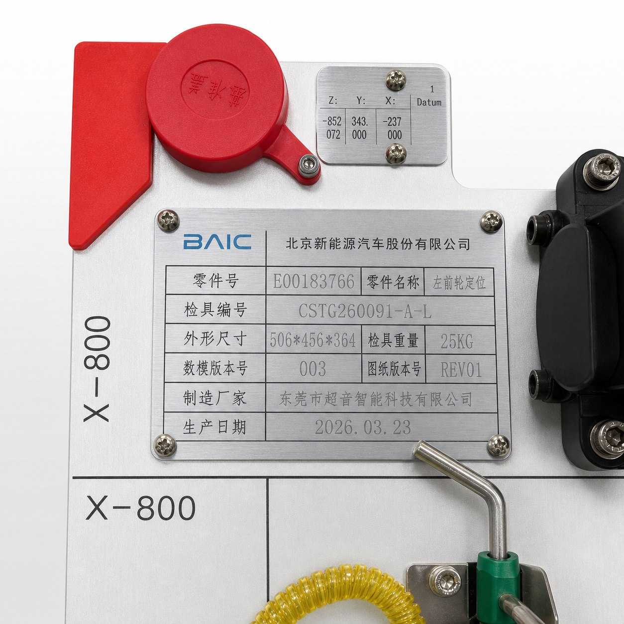 汽车检具 X90KS 项目 10 - 产品图片