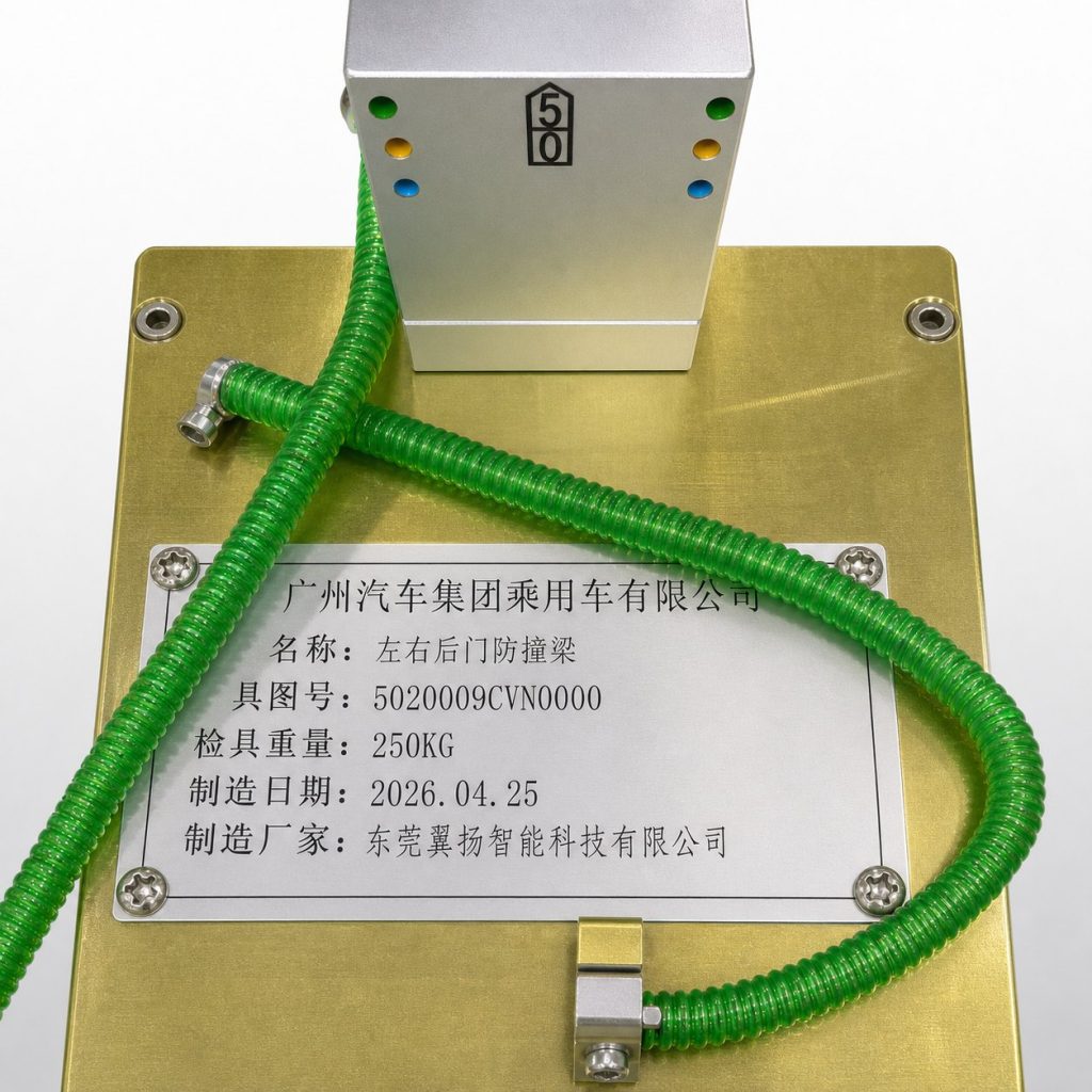 汽车检具项目 V22
